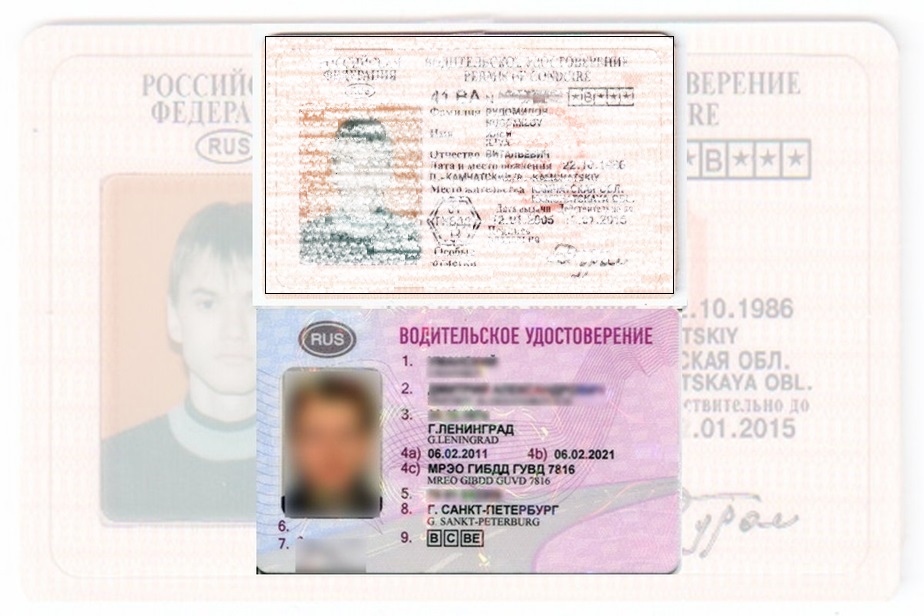 Дубликат водительских прав в Гурьевске